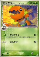 Kraknoix δ Espèces Delta 001/052 — Holon Phantom — Carte Pokémon Japon