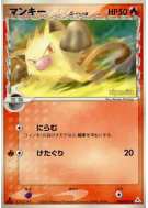 Férosinge δ Espèces Delta 004/052 — Holon Phantom — Carte Pokémon Japo