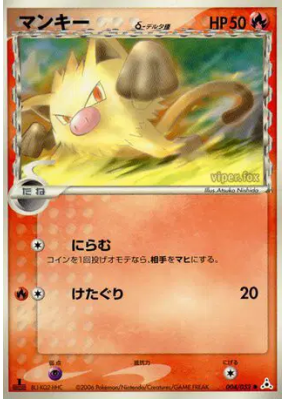 Férosinge δ Espèces Delta 004/052 — Holon Phantom — Carte Pokémon Japo