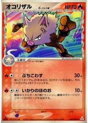Colossinge δ Espèces Delta 005/052 — Holon Phantom — Carte Pokémon Jap