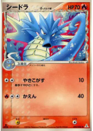 Hypocéan δ Espèces Delta 007/052 — Holon Phantom — Carte Pokémon Japon