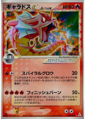 Léviator Star δ Espèces Delta 008/052 — Holon Phantom — Carte Pokémon 