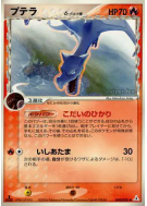 Ptéra δ Espèces Delta 009/052 — Holon Phantom — Carte Pokémon Japonais