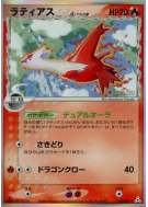 Latias δ Espèces Delta 010/052 — Holon Phantom — Carte Pokémon Japonai