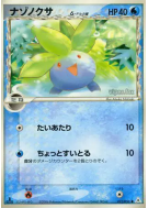 Mystherbe δ Espèces Delta 012/052 — Holon Phantom — Carte Pokémon Japo