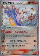 Hyporoi δ Espèces Delta 011/052 — Holon Phantom — Carte Pokémon Japona