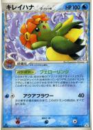 Joliflor δ Espèces Delta 013/052 — Holon Phantom — Carte Pokémon Japon