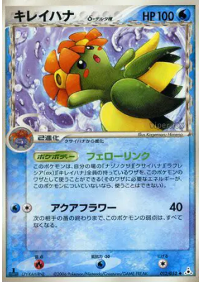 Joliflor δ Espèces Delta 013/052 — Holon Phantom — Carte Pokémon Japon