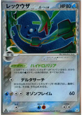 Rayquaza δ Espèces Delta 015/052 — Holon Phantom — Carte Pokémon Japon