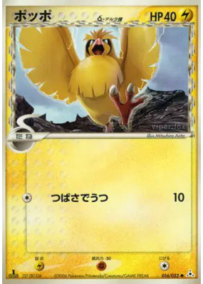 Roucool δ Espèces Delta 016/052 — Holon Phantom — Carte Pokémon Japona