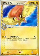 Roucoups δ Espèces Delta 017/052 — Holon Phantom — Carte Pokémon Japon