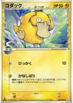 Psykokwak δ Espèces Delta 018/052 — Holon Phantom — Carte Pokémon Japo