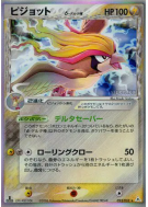 Roucarnage δ Espèces Delta 023/052 — Holon Phantom — Carte Pokémon Jap