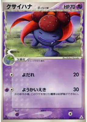Ortide δ Espèces Delta 025/052 — Holon Phantom — Carte Pokémon Japonai