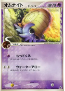 Amonita δ Espèces Delta 026/052 — Holon Phantom — Carte Pokémon Japona