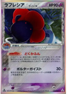 Rafflesia δ Espèces Delta 028/052 — Holon Phantom — Carte Pokémon Japo