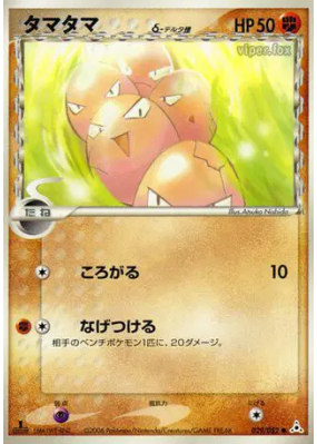 Noeunoeuf δ Espèces Delta 029/052 — Holon Phantom — Carte Pokémon Japo