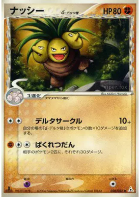 Noadkoko δ Espèces Delta 030/052 — Holon Phantom — Carte Pokémon Japon