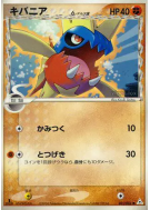 Carvanha δ Espèces Delta 031/052 — Holon Phantom — Carte Pokémon Japon
