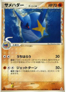 Sharpedo δ Espèces Delta 032/052 — Holon Phantom — Carte Pokémon Japon