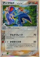 Armaldo δ Espèces Delta 033/052 — Holon Phantom — Carte Pokémon Japona