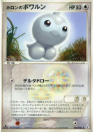 Morpheo d'Holon 034/052 — Holon Phantom — Carte Pokémon Japonaise