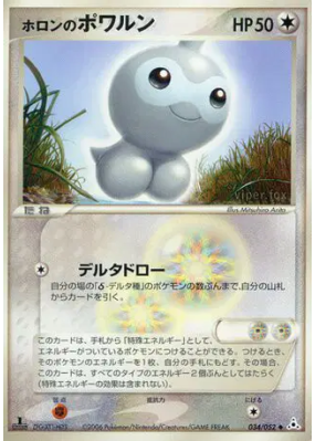 Morpheo d'Holon 034/052 — Holon Phantom — Carte Pokémon Japonaise