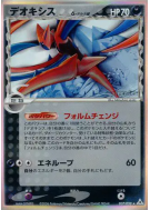 Deoxys δ Espèces Delta 037/052 — Holon Phantom — Carte Pokémon Japonai