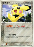 Pichu δ Espèces Delta 044/052 — Holon Phantom — Carte Pokémon Japonais