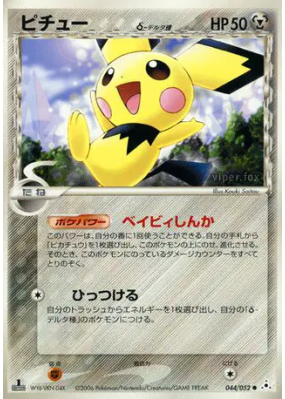 Pichu δ Espèces Delta 044/052 — Holon Phantom — Carte Pokémon Japonais