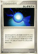 Super bonbon 048/052 — Holon Phantom — Carte Pokémon Japonaise
