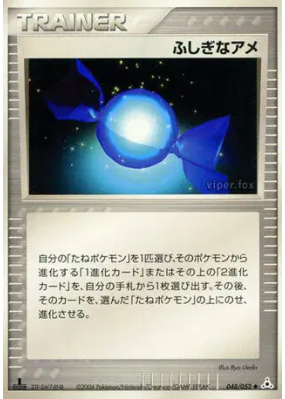 Super bonbon 048/052 — Holon Phantom — Carte Pokémon Japonaise