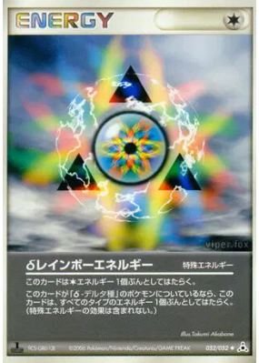 Énergie Multicolore Delta 052/052 — Holon Phantom — Carte Pokémon Japo