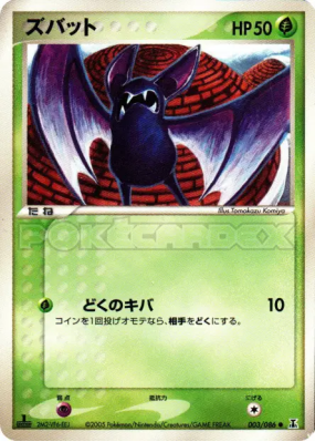 Nosferapti 003/086 — Holon Research Tower — Carte Pokémon Japonaise