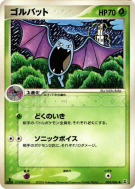 Nosferalto 004/086 — Holon Research Tower — Carte Pokémon Japonaise