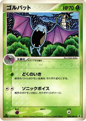 Nosferalto 004/086 — Holon Research Tower — Carte Pokémon Japonaise