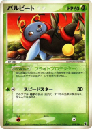 Muciole 008/086 — Holon Research Tower — Carte Pokémon Japonaise