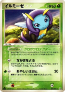 Lumivole 009/086 — Holon Research Tower — Carte Pokémon Japonaise