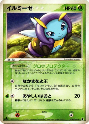 Lumivole 009/086 — Holon Research Tower — Carte Pokémon Japonaise