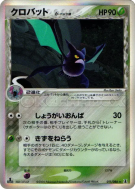Nostenfer δ Espèces Delta 011/086 — Holon Research Tower — Carte Pokém