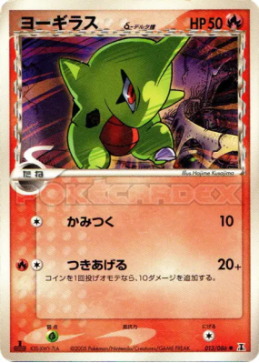 Embrylex δ Espèces Delta 013/086 — Holon Research Tower — Carte Pokémo