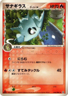 Ymphect δ Espèces Delta 014/086 — Holon Research Tower — Carte Pokémon