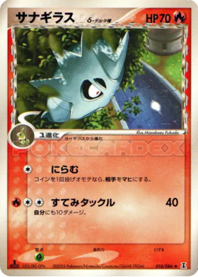 Ymphect δ Espèces Delta 014/086 — Holon Research Tower — Carte Pokémon