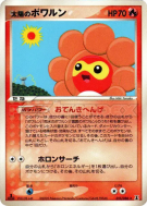 Morpheo Soleil 015/086 — Holon Research Tower — Carte Pokémon Japonais