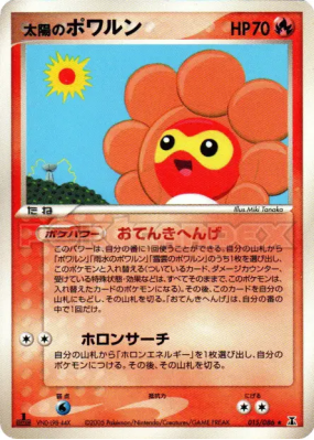 Morpheo Soleil 015/086 — Holon Research Tower — Carte Pokémon Japonais