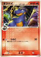 Draby δ Espèces Delta 016/086 — Holon Research Tower — Carte Pokémon J
