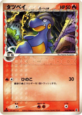 Draby δ Espèces Delta 016/086 — Holon Research Tower — Carte Pokémon J