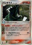 Tyranocif δ Espèces Delta 020/086 — Holon Research Tower — Carte Pokém