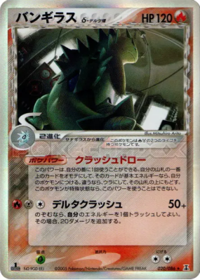 Tyranocif δ Espèces Delta 020/086 — Holon Research Tower — Carte Pokém