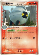 Drackhaus δ Espèces Delta 017/086 — Holon Research Tower — Carte Pokém